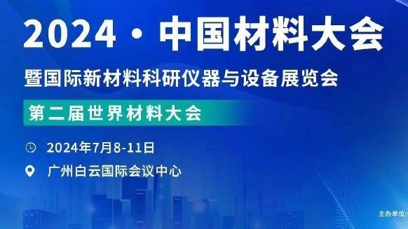 波尔津吉斯：我觉得我们没轻视灰熊 但打得缺乏专注力和纪律性